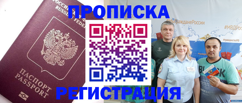 временная регистрация адрес в Симферополе