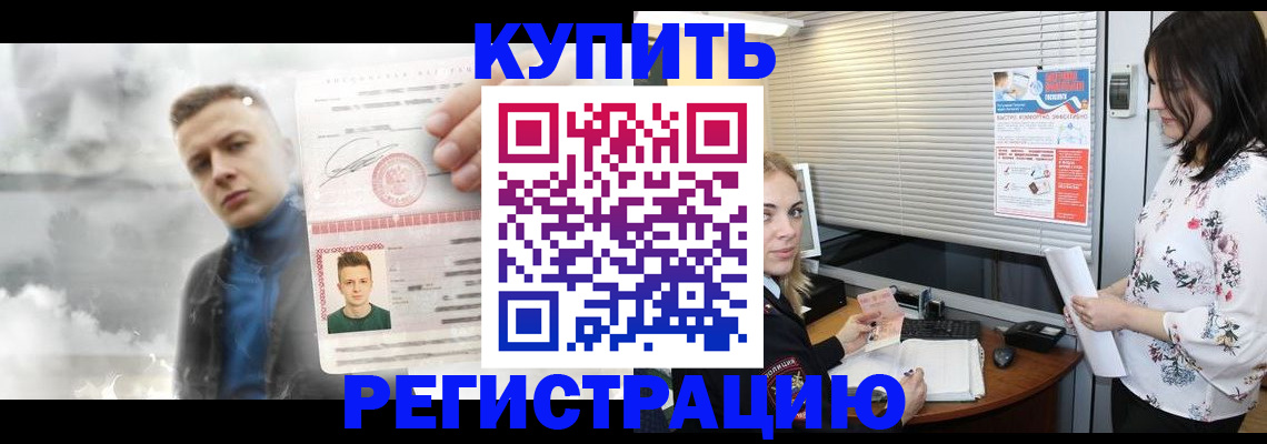 прописка иностранных граждан в Симферополе