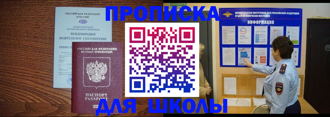прописка поиск в Симферополе
