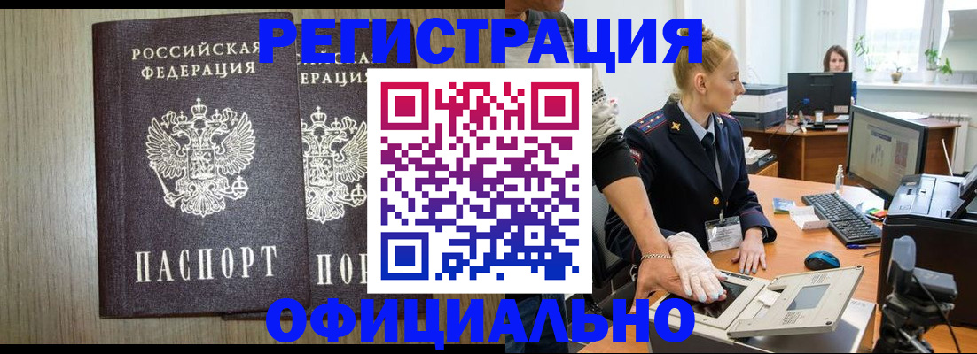 временная регистрация собственник в Симферополе