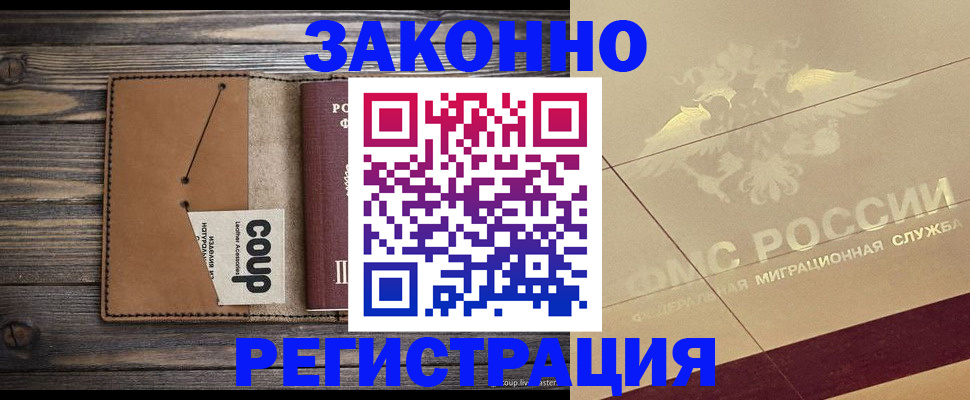 прописка для школы в Симферополе