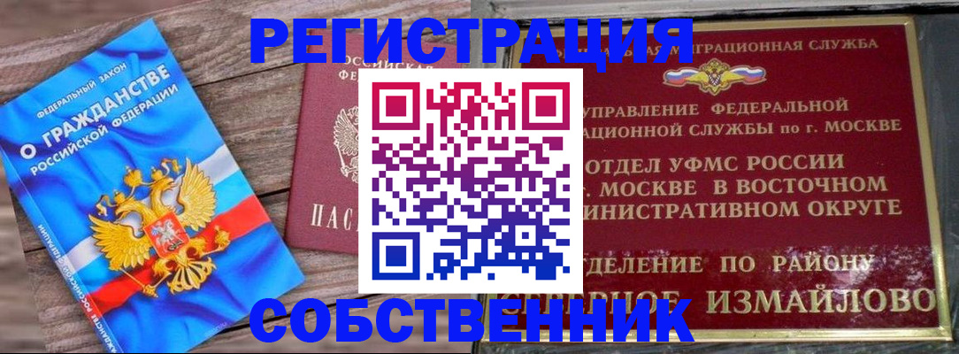 временная регистрация гарантия в Симферополе