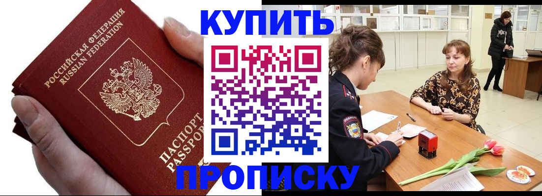 временная регистрация адрес в Симферополе